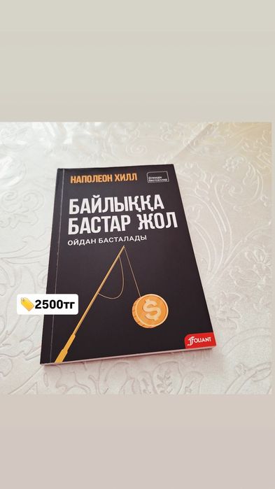 Кітаптар діни, психология