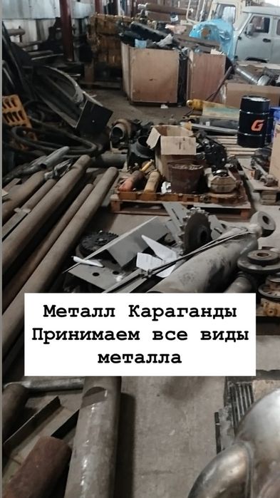 Прием металла Самовывоз