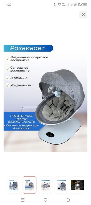 Продам шезлонг качелю