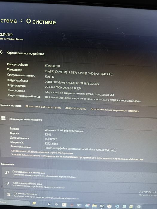 Компьютер обменяю на ноутбук