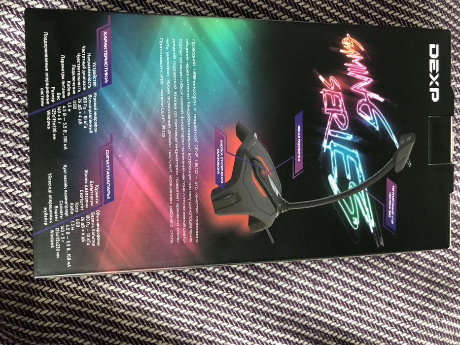 Пролдам микрофон