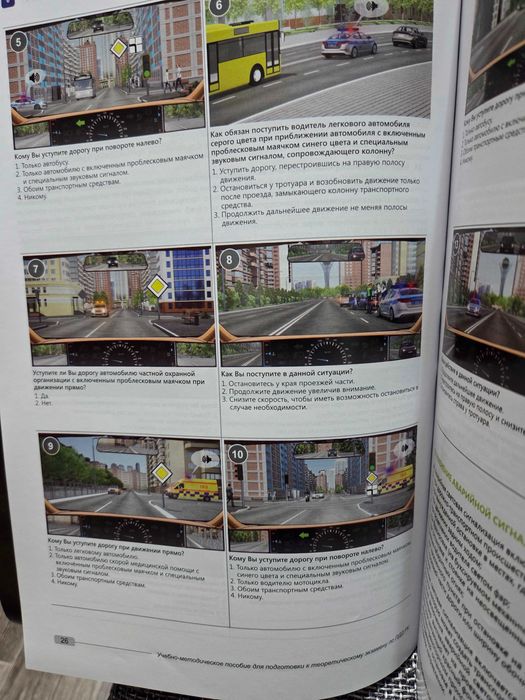 Продам книгу по ПДД РК 2026