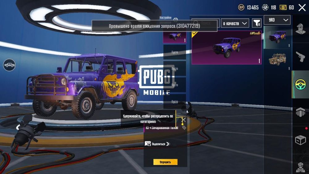 Pubg mobile аккаунт срчно сатылады