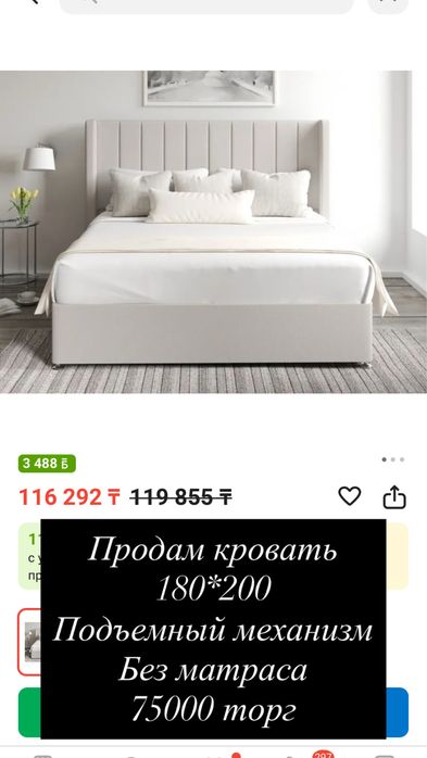 Кровать двухспалка