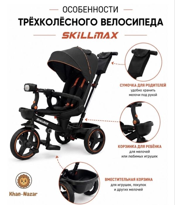 Детский велосипед