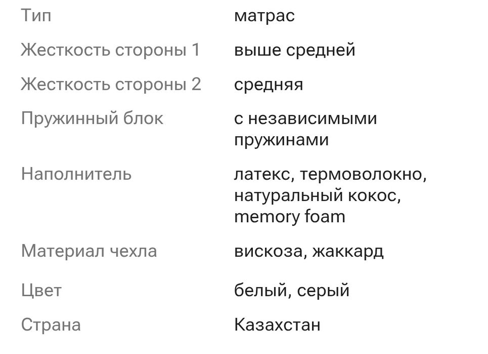 Матрас 200х160 бу