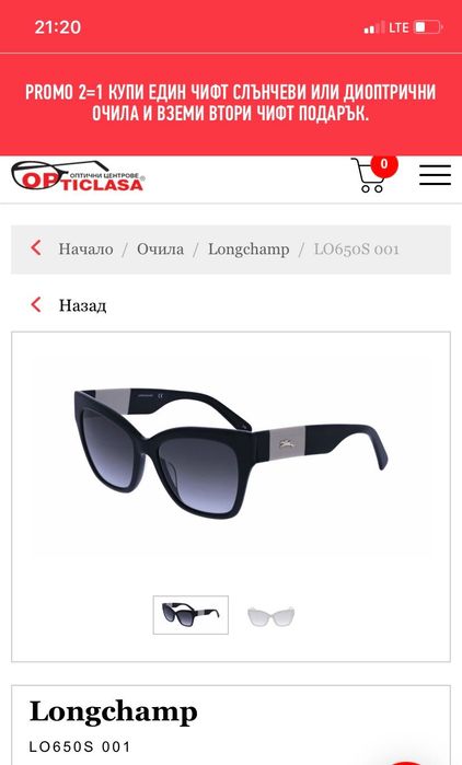 Слънчеви очила Longchamp