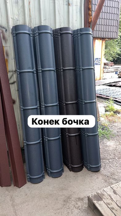 Сайдин, металочерепица, штакетник