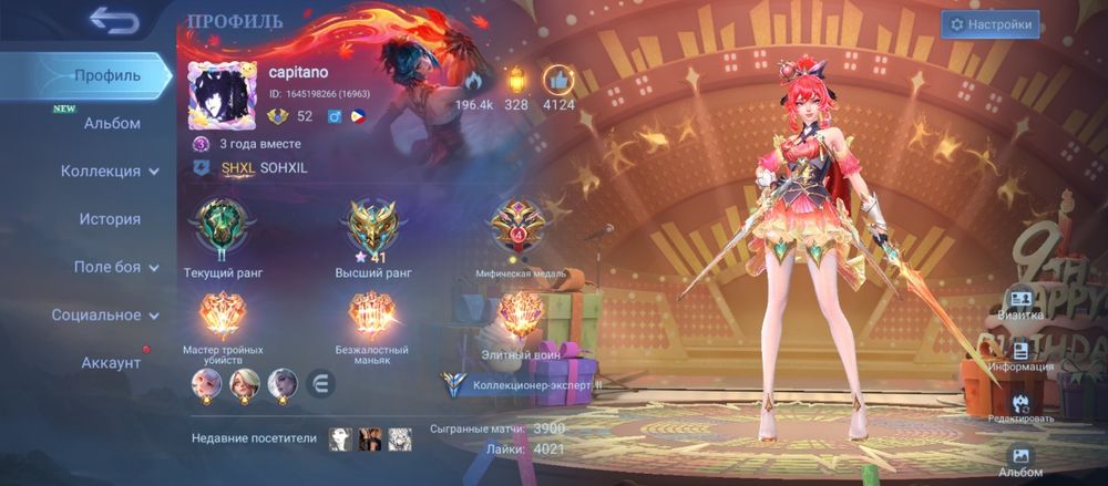 Mobile Legends аккаунт, млбб