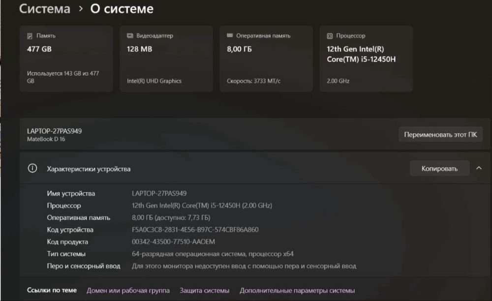 Ноутбук Huawei D 16 (Intel Core i5)