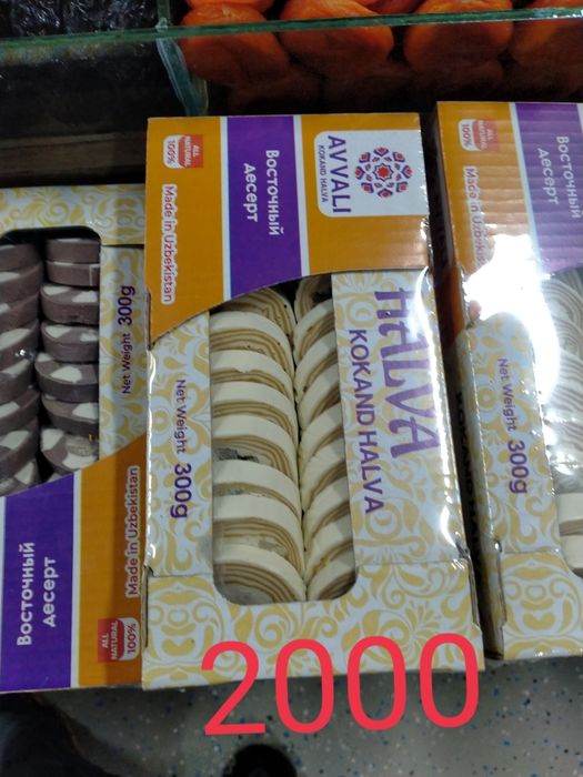 Сухофрукты набор ,халва