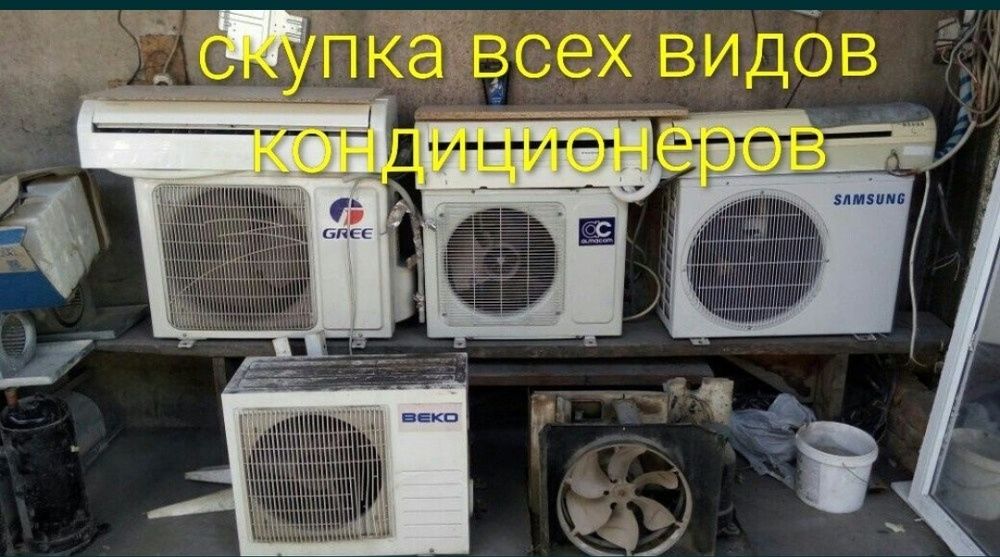 Кондиционеры сплит системы