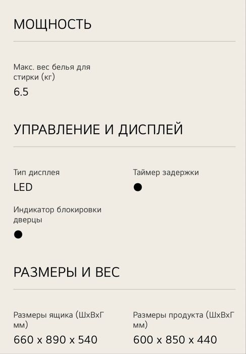 Стиралка Lg 6.5кг