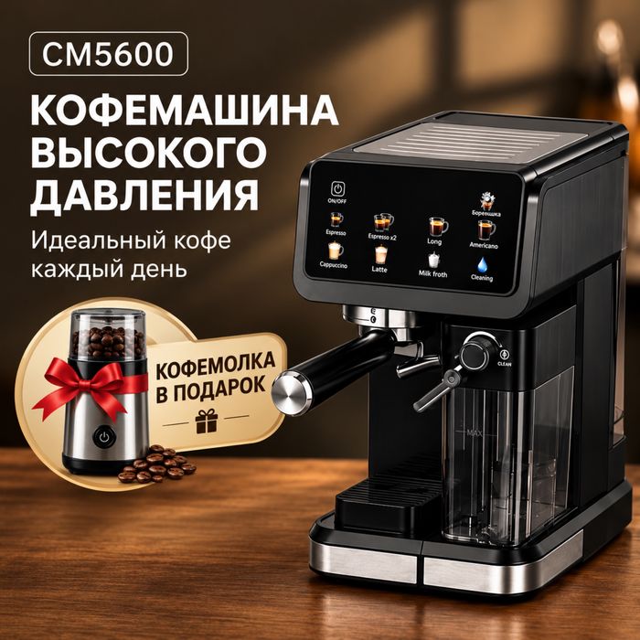 Кофемашина новая