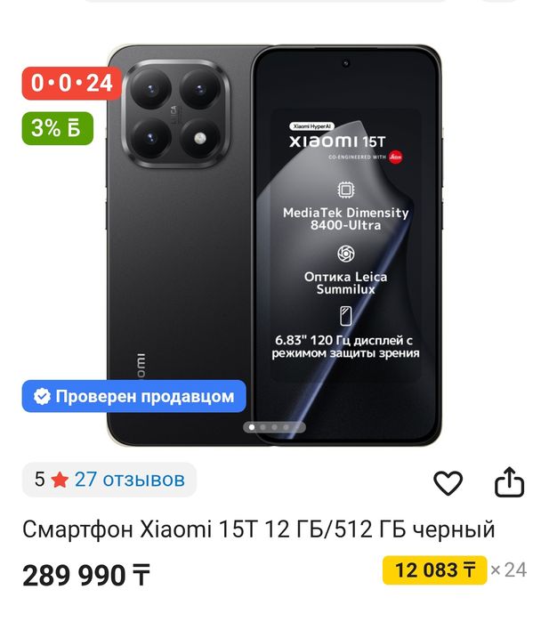 В идеале полный комплект Xiaomi mi 15T 512gb EAC