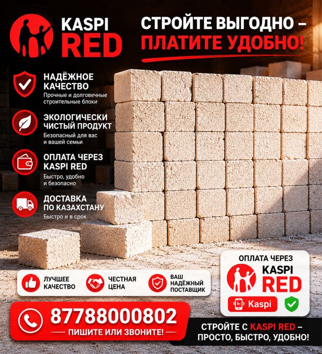 Ракушеблок по выгодной цене