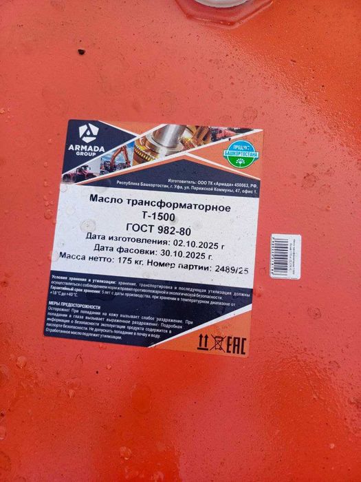 Масло для текстиля (прозрачное) Россия