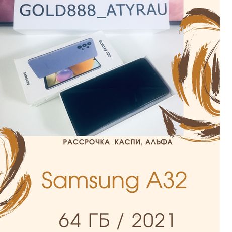 Samsung A32 64GB - 2021 (в рассрочку Каспи, Альфа)