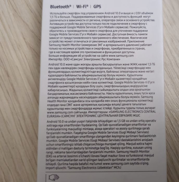 Samsung Galaxy Watch 6