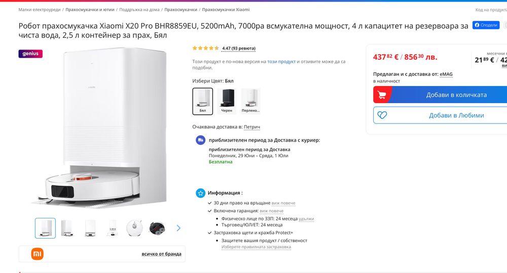 прахосмукачка робот xiaomi X20+