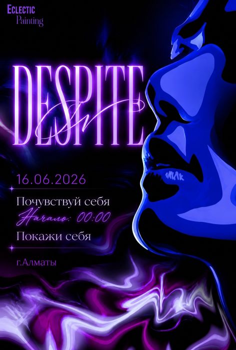 Дизайн на заказ.