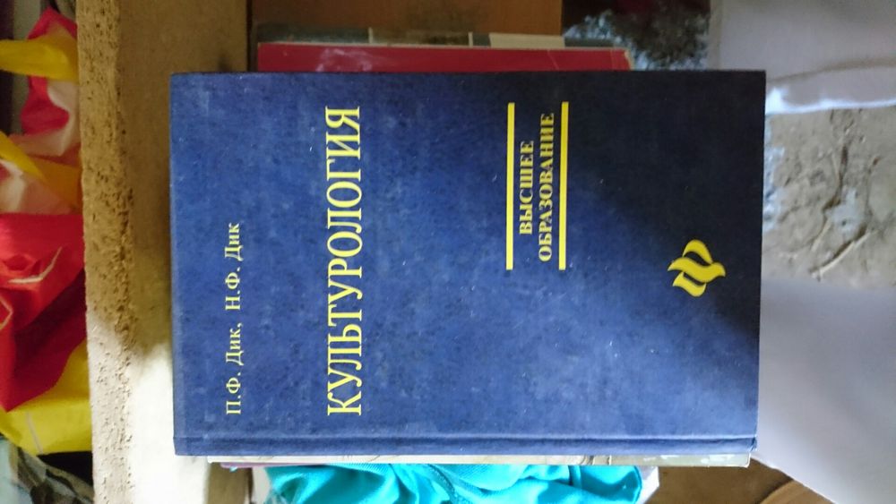 Книги научные, словари