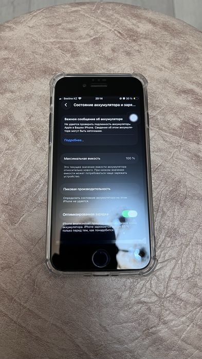 iphone se 2020  ios 26.5.2