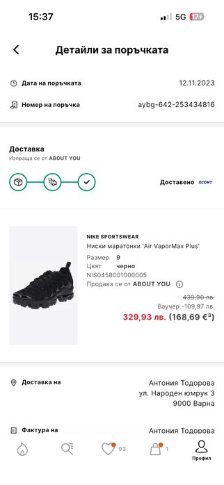 Мъжки маратонки Nike Vapormax Plus