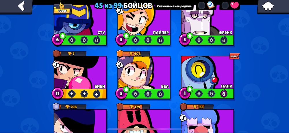 Продам бравл стара Аккаунт срочнооо!!