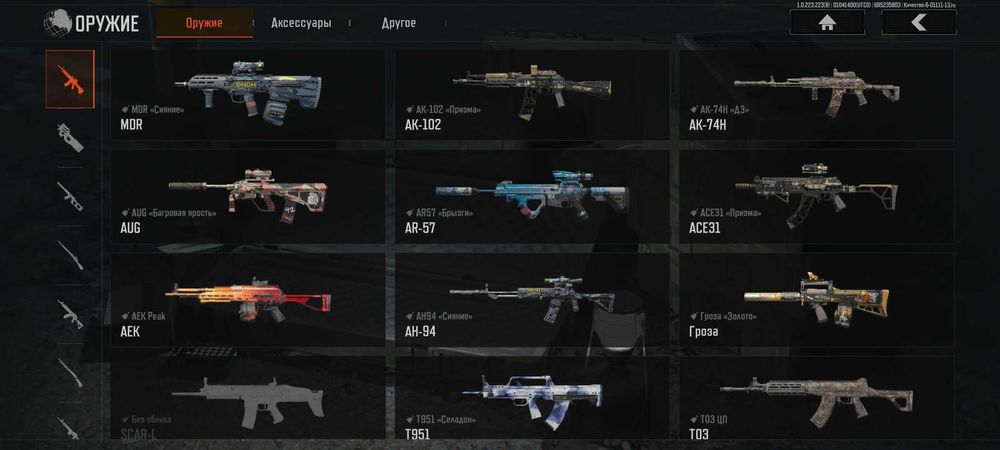 Продается Аккаунт Arena breakout