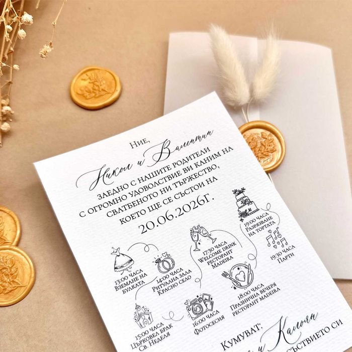 Сватбени покани с восъчен печат, покани в плик, покани с програма