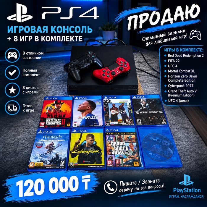Пс 4 в хорошем состояний, имеется 8 игр, 2 джостика