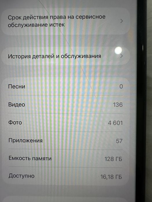 Iphone 11 128Gb бу