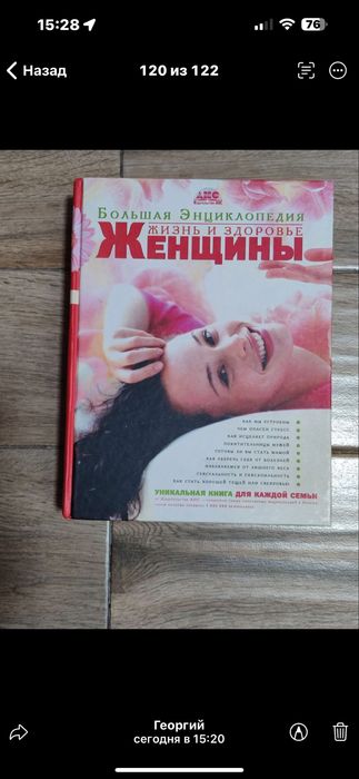 Продаются книги,инциклопедия по женскому здоровьюз