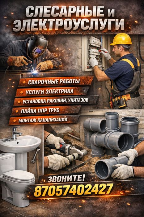 Бытовые услуги под ключ