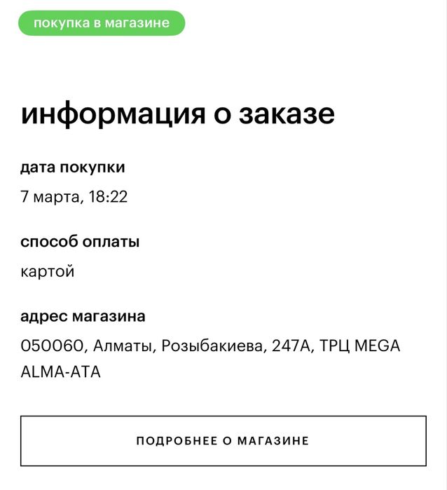 Baccarat Rouge 540 70мл оригинал
