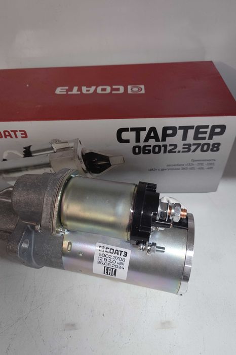 Стартер Газель 406 двигатель СОАТЭ