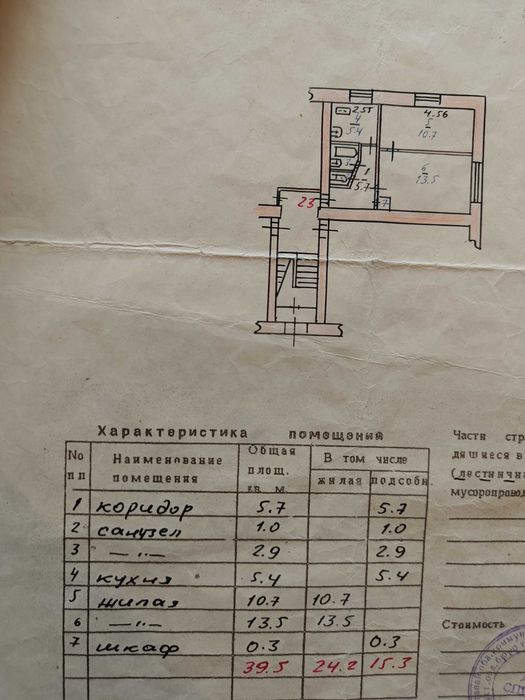 Квартира 2 комнатная