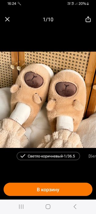 Продам домашние тапочки