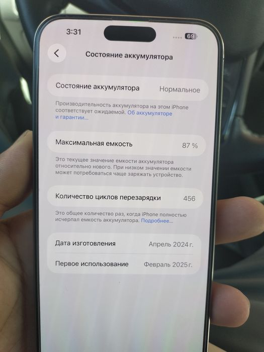iPhone 15pro Max