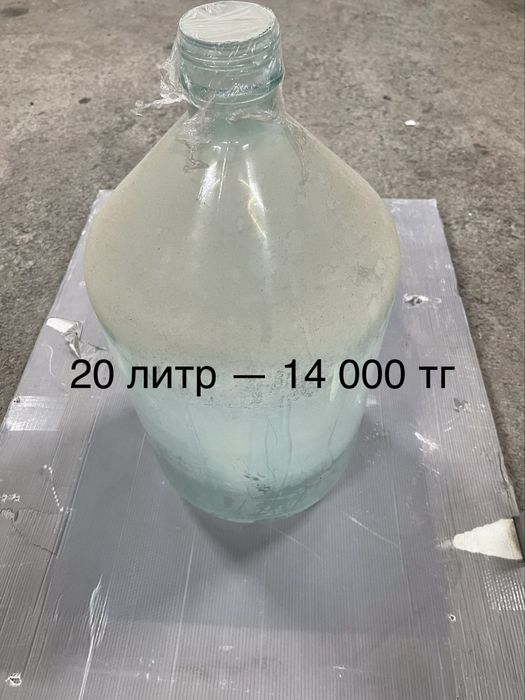 Бутыль стеклянный  15 - 20 литров