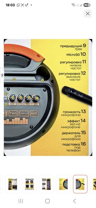 Портативная колонка