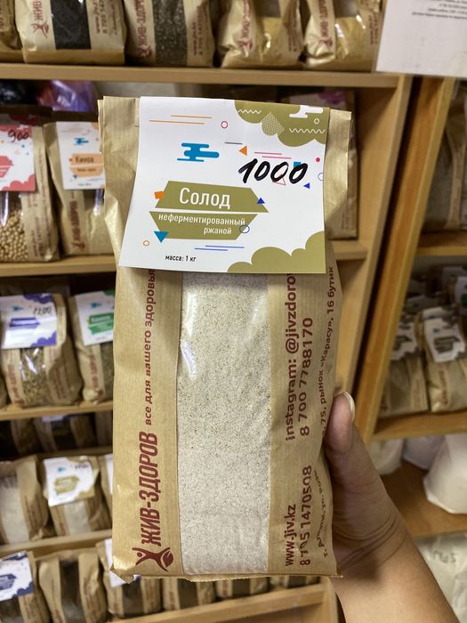 Солод ржаной