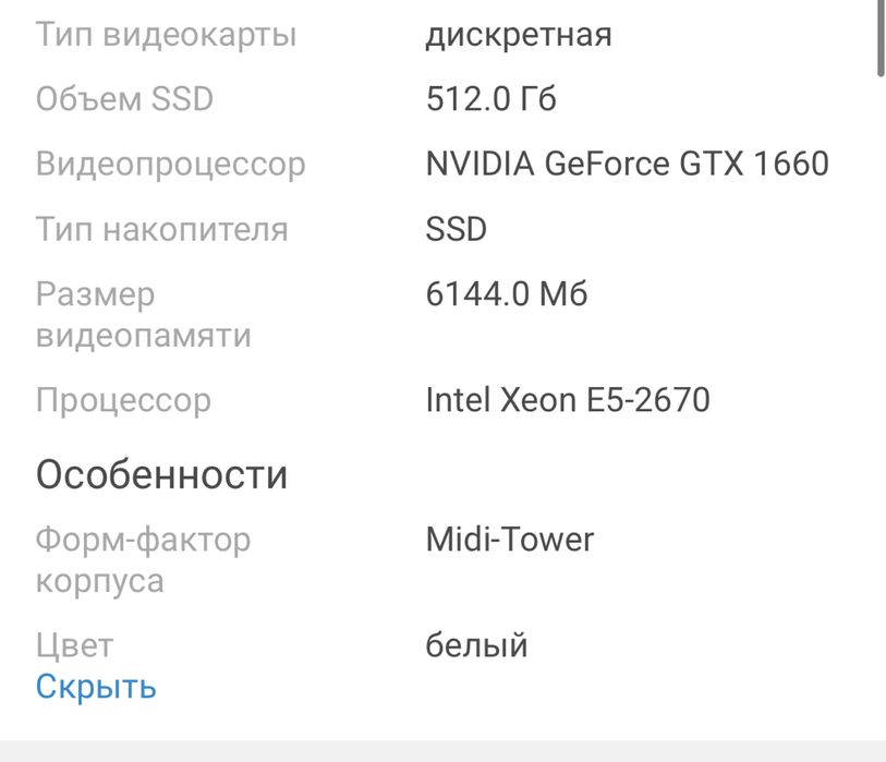Unicomp 5 pro 1660 gtx процессор 8 ядер