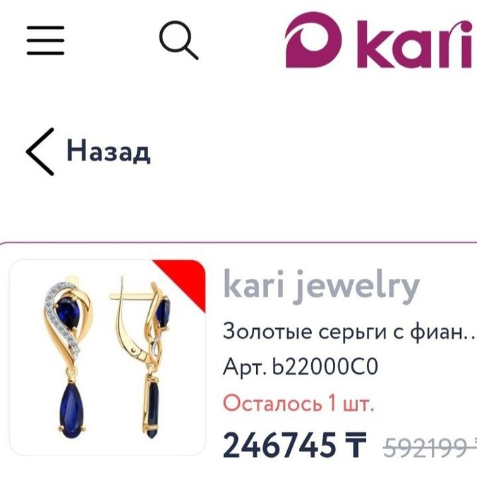 Серги золотые 140 000.