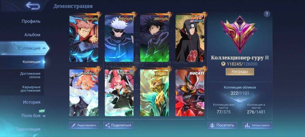 Mobile Legends / Мобайл легендс