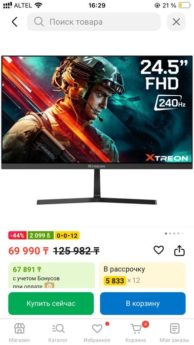 Монитор xtreon 240 герц в новом состоянии