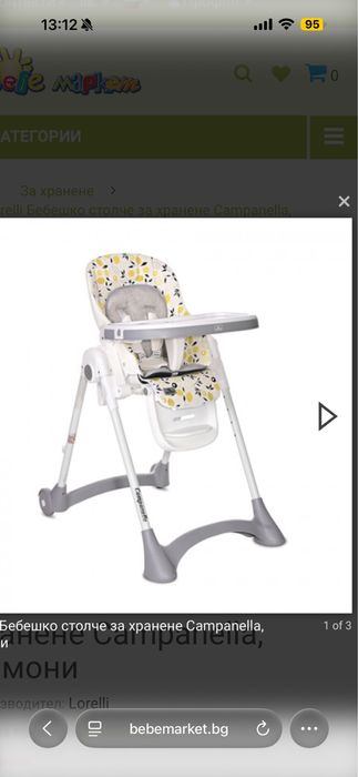 Lorelli Бебешко столче за хранене Campanella, лимони.