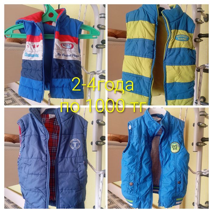 Детские куртки и безрукави