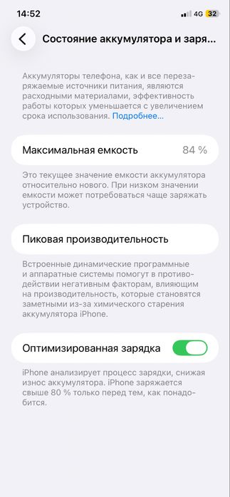 Iphone 11 с коробкай